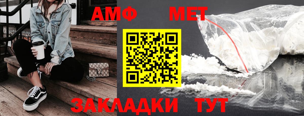 АМФ Розовый Верхний Уфалей