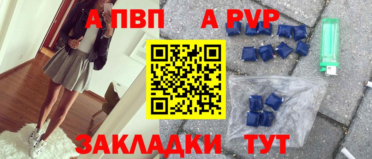 Верхний Уфалей  Alfa_PVP крисы CK  A-PVP СК КРИС  купить закладку  Alpha PVP кристаллы  Вход с VPN 