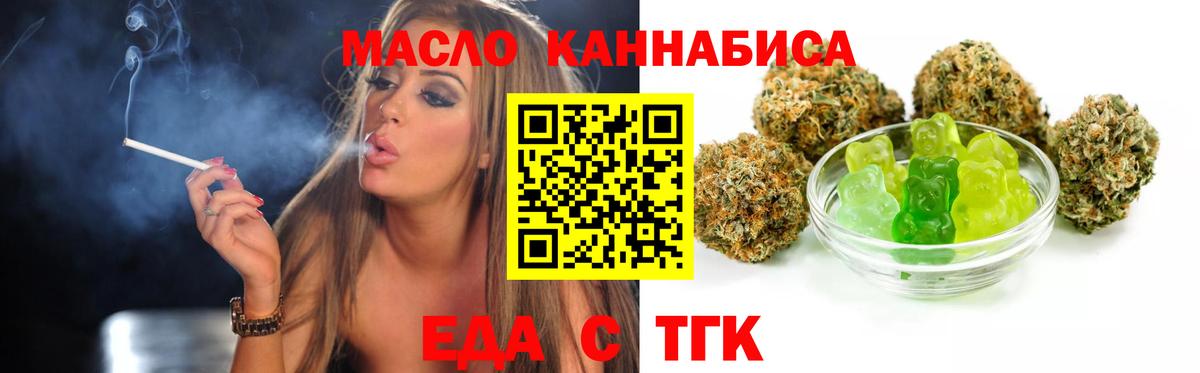 Cannafood марихуана Верхний Уфалей