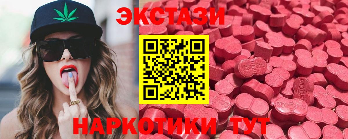   маркетплейс  Экстази 280 MDMA  Вход с VPN  Ecstasy ешки  Верхний Уфалей 