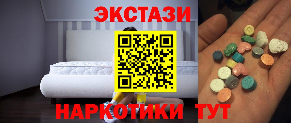 Экстази mix Верхний Уфалей