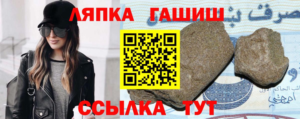 ГАШИШ  ГАШ хэш  Верхний Уфалей  Вход с VPN  Гашиш Premium 