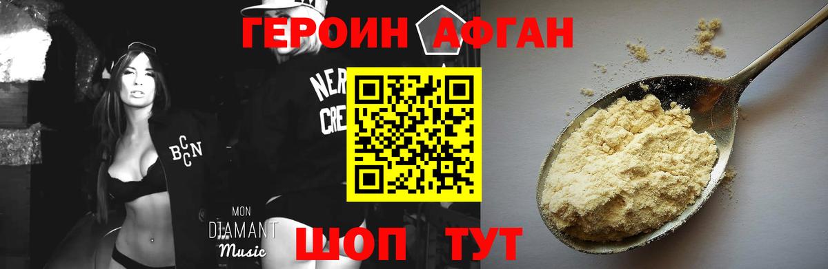Героин герыч Верхний Уфалей