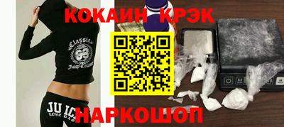 кокаин VHQ Гулькевичи