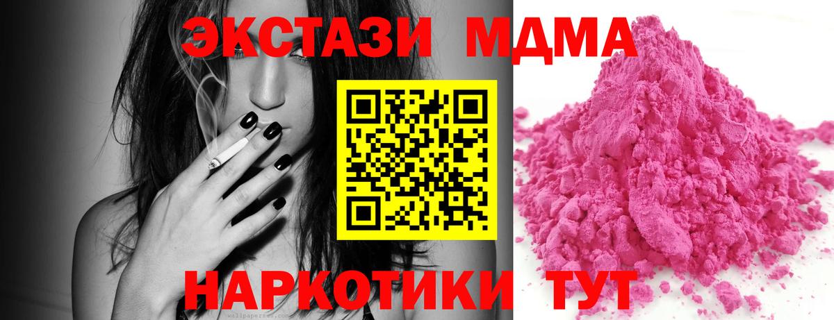 MDMA кристаллы Верхний Уфалей