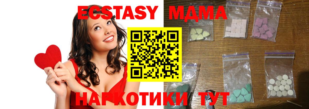 Верхний Уфалей  MDMA кристаллы  MDMA кристаллы  МДМА  Вход с VPN 