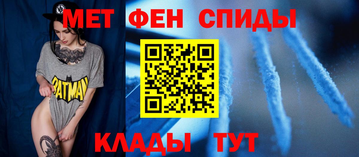 Метамфетамин  Первитин мет  Вход с VPN  Верхний Уфалей 
