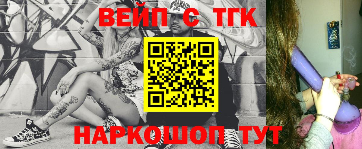 Дистиллят ТГК гашишное масло Верхний Уфалей
