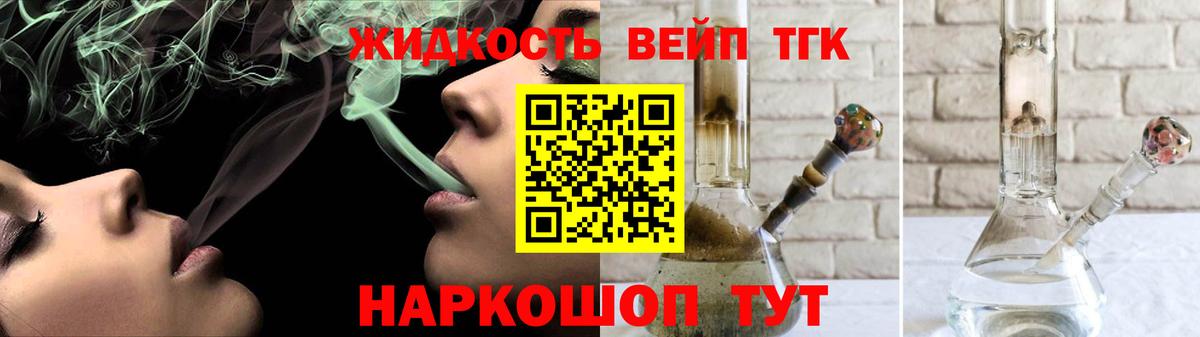 Верхний Уфалей  ТГК концентрат  Вход с VPN  закладки  Дистиллят ТГК концентрат 